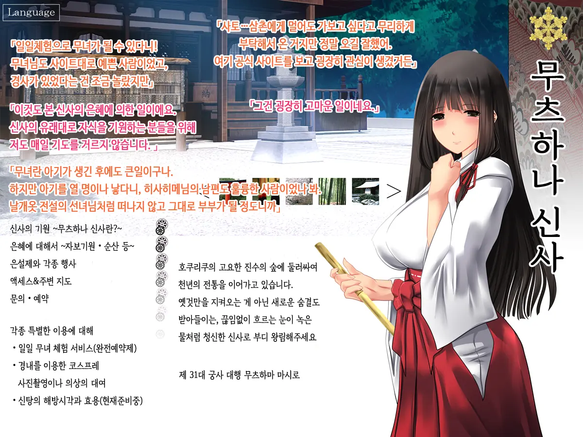 J Cup Bakunyuu Joshikousei Miko Ga Shojo Soushitsu Kara Jusei Made Kurikaesareru Chitsunai Shasei Ni Yotte Seijunsa To Inbisa O Awasemotsu Mikoto Miko Ni Natta Hanashi